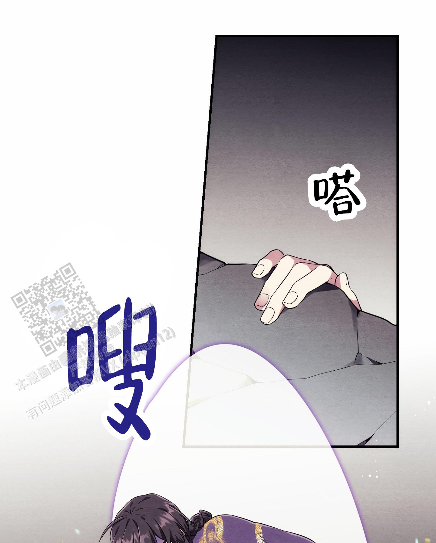 虚拟婚姻漫画,第5话2图