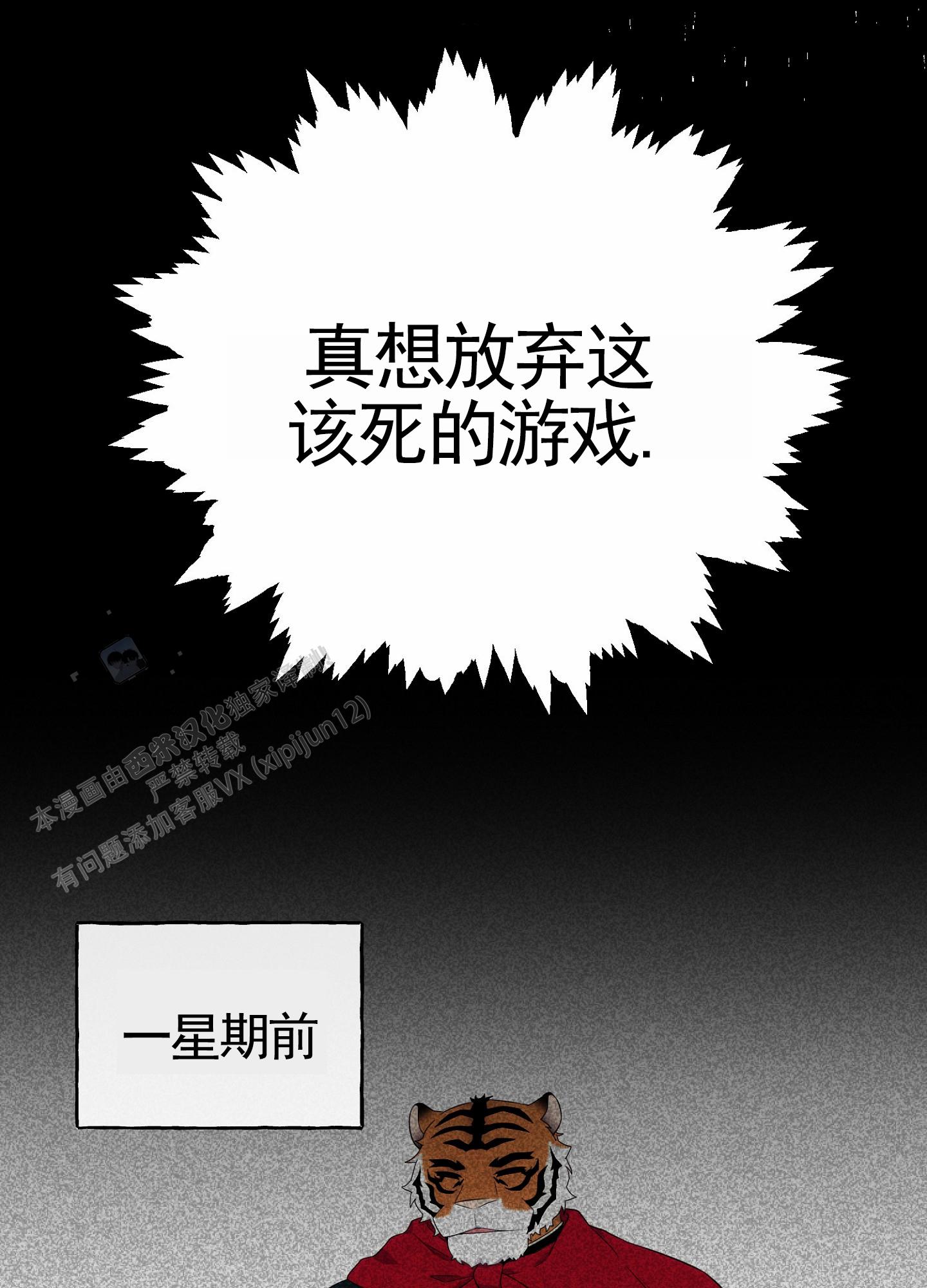 虚拟婚姻漫画,第7话3图