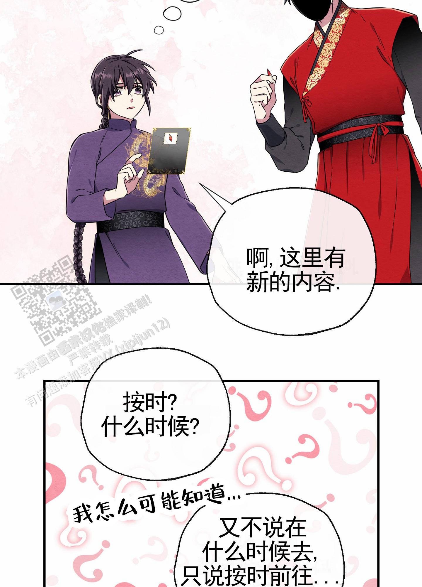 虚拟婚姻漫画,第6话1图