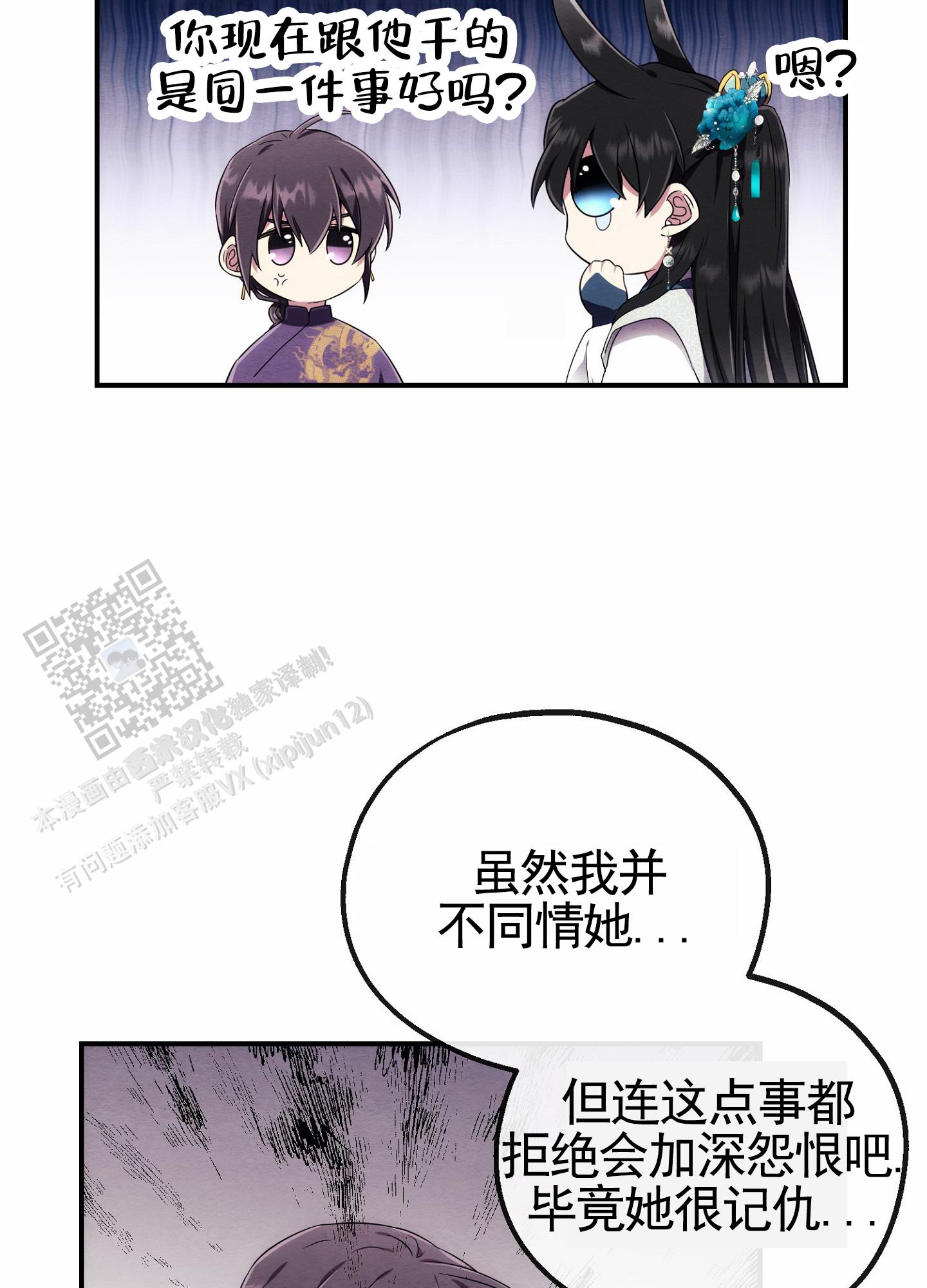 虚拟婚姻漫画,第9话1图