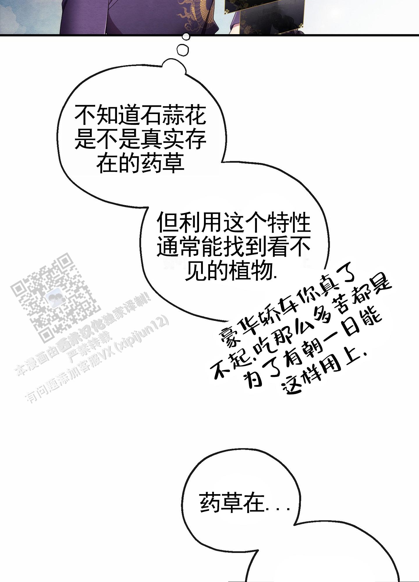 虚拟婚姻漫画,第8话1图