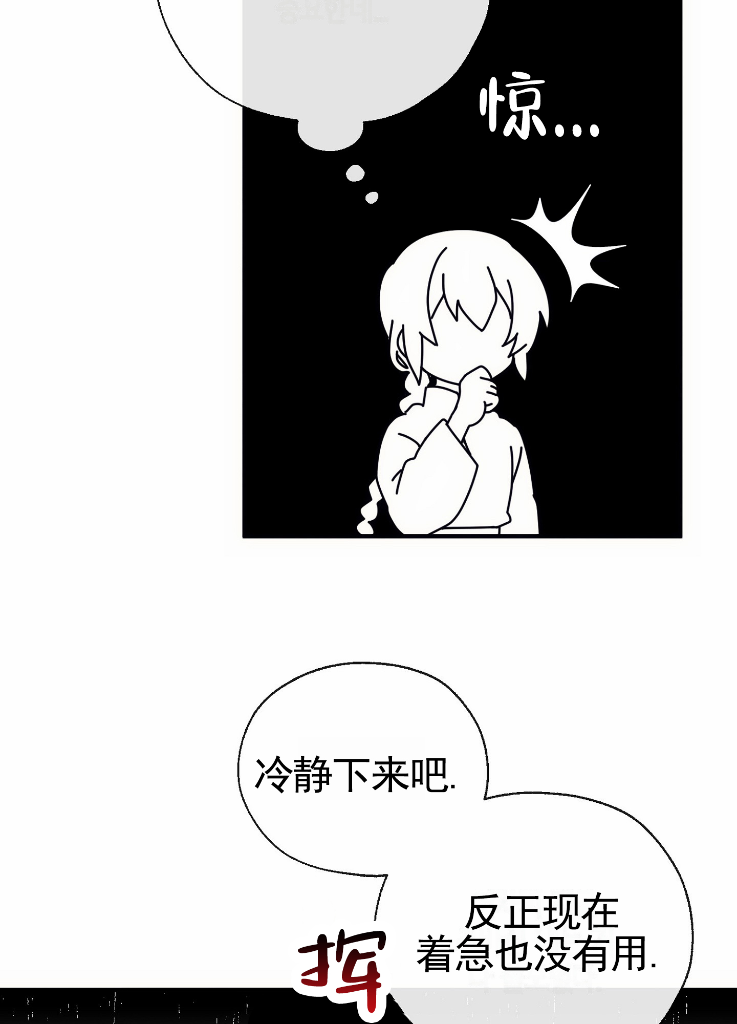 虚拟婚姻漫画,第1话5图