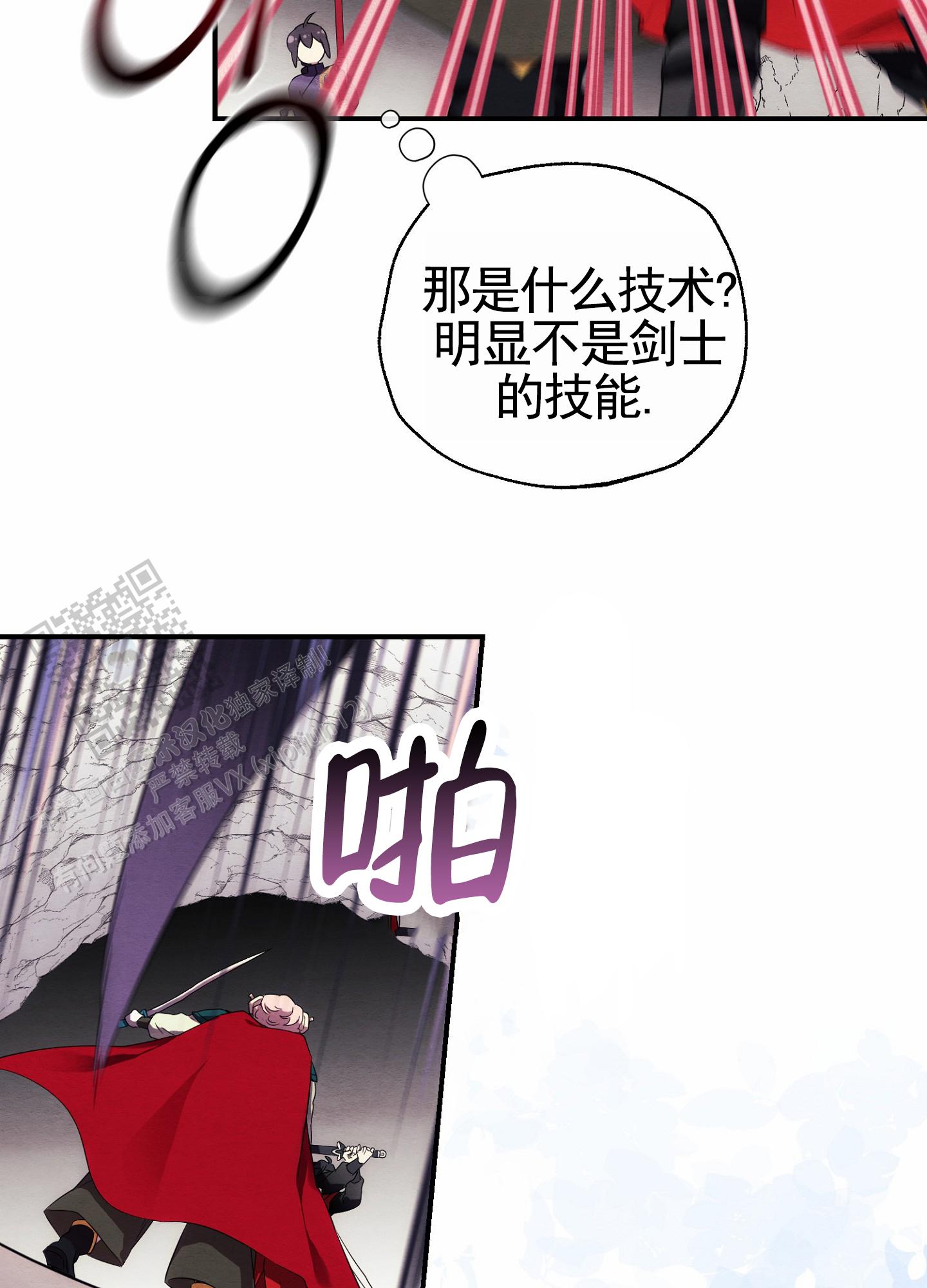 虚拟婚姻漫画,第4话4图