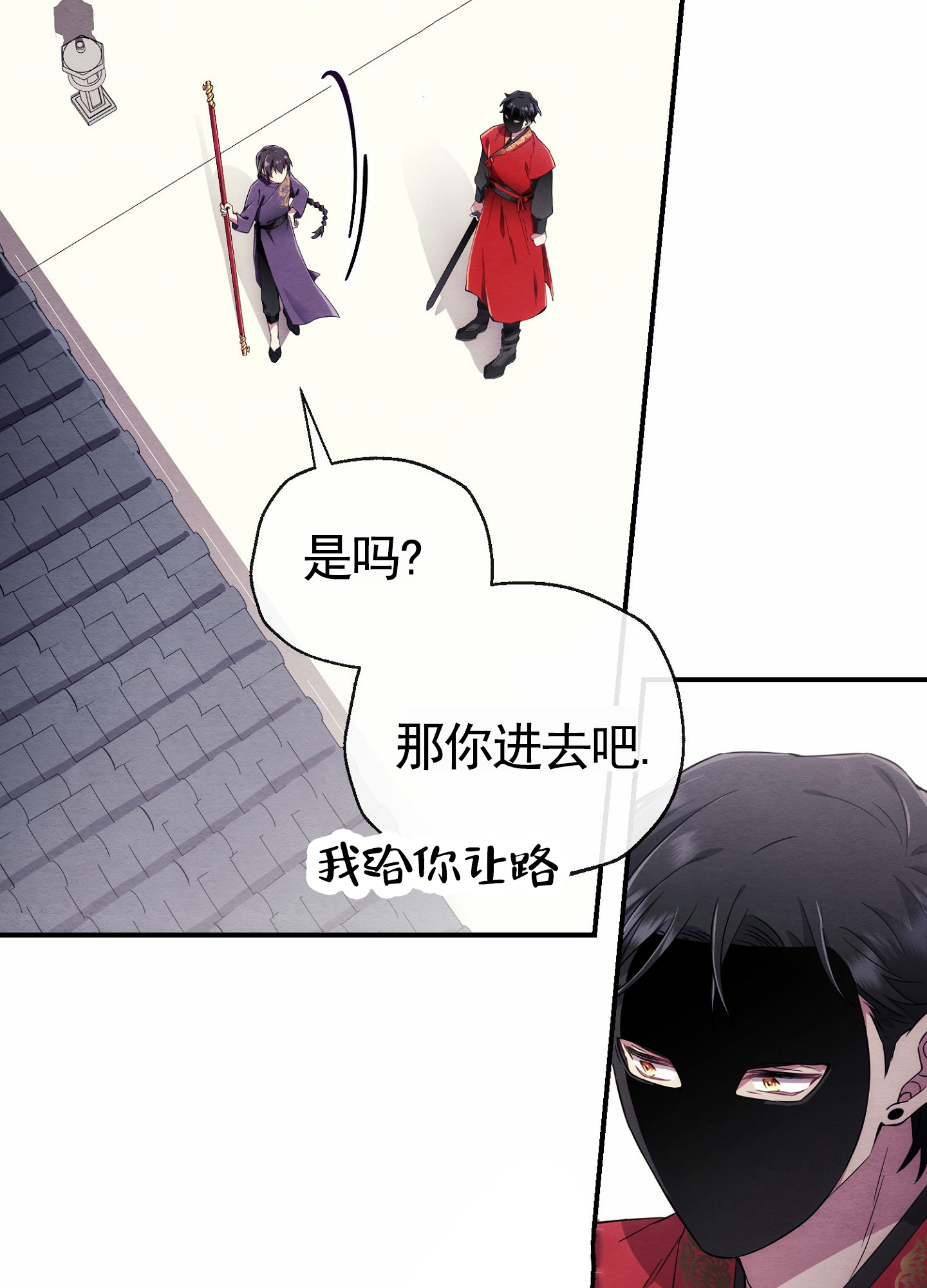 虚拟婚姻漫画,第3话3图