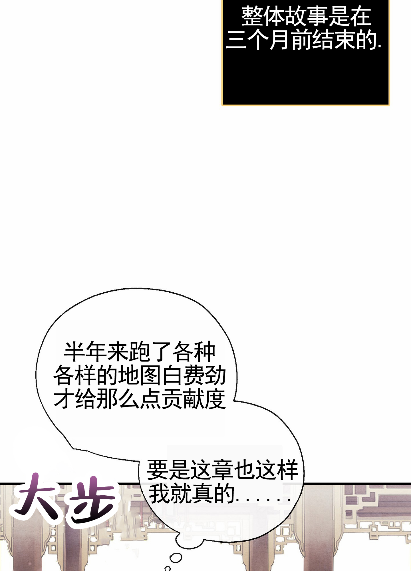 虚拟婚姻漫画,第1话3图