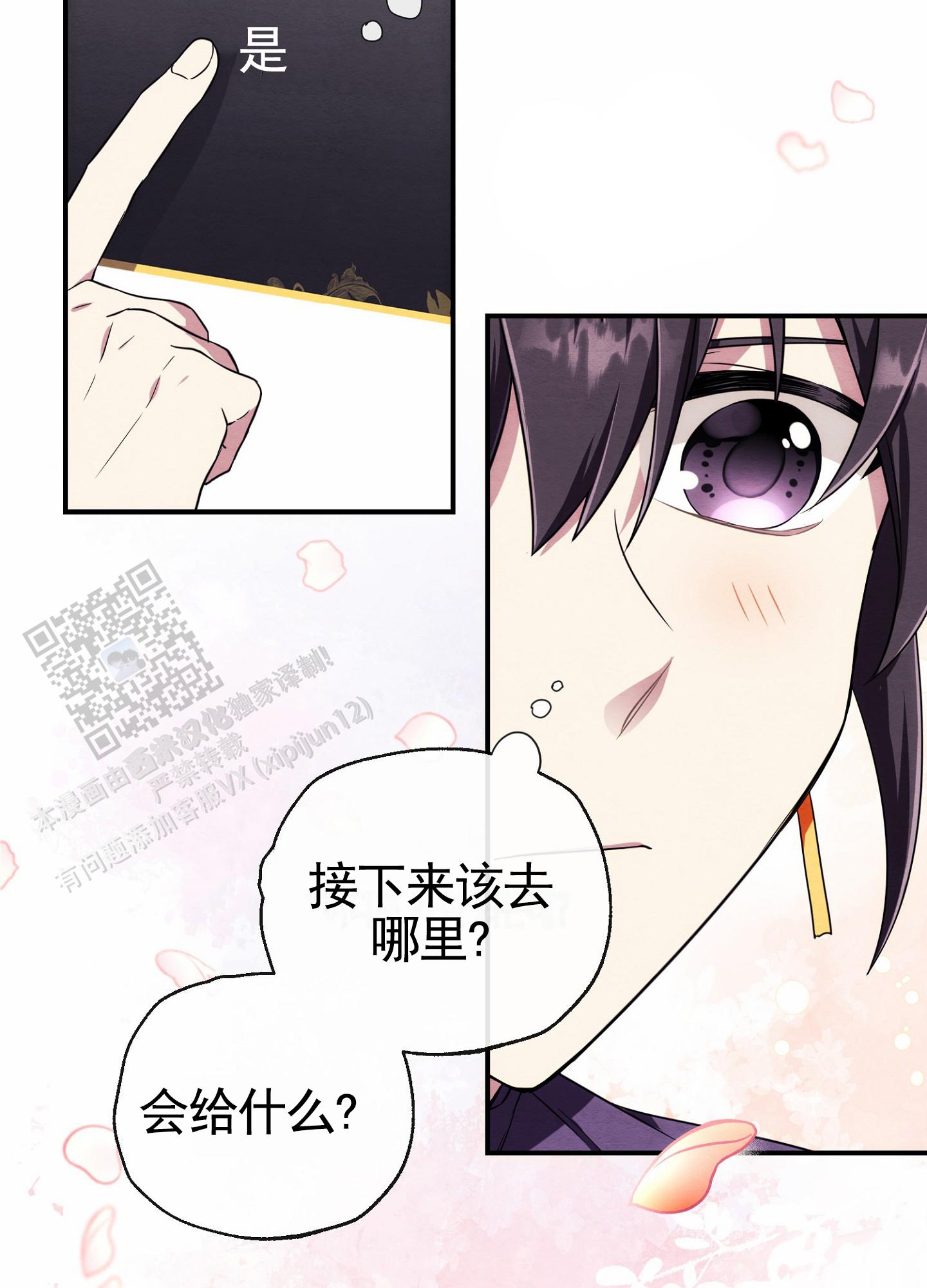 虚拟婚姻漫画,第6话1图