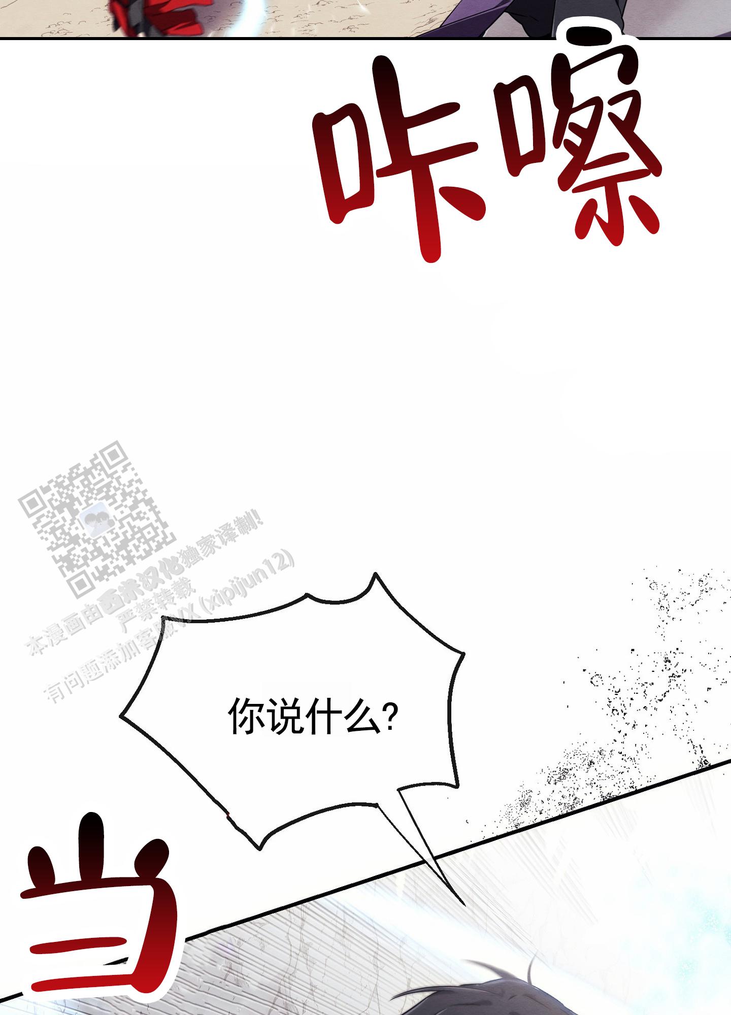 虚拟婚姻漫画,第5话2图