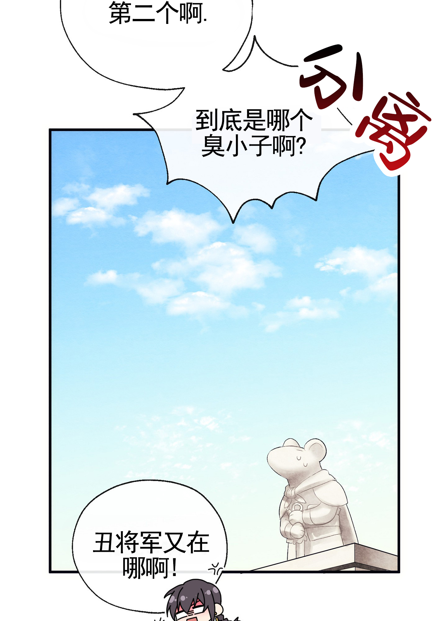 虚拟婚姻漫画,第2话4图