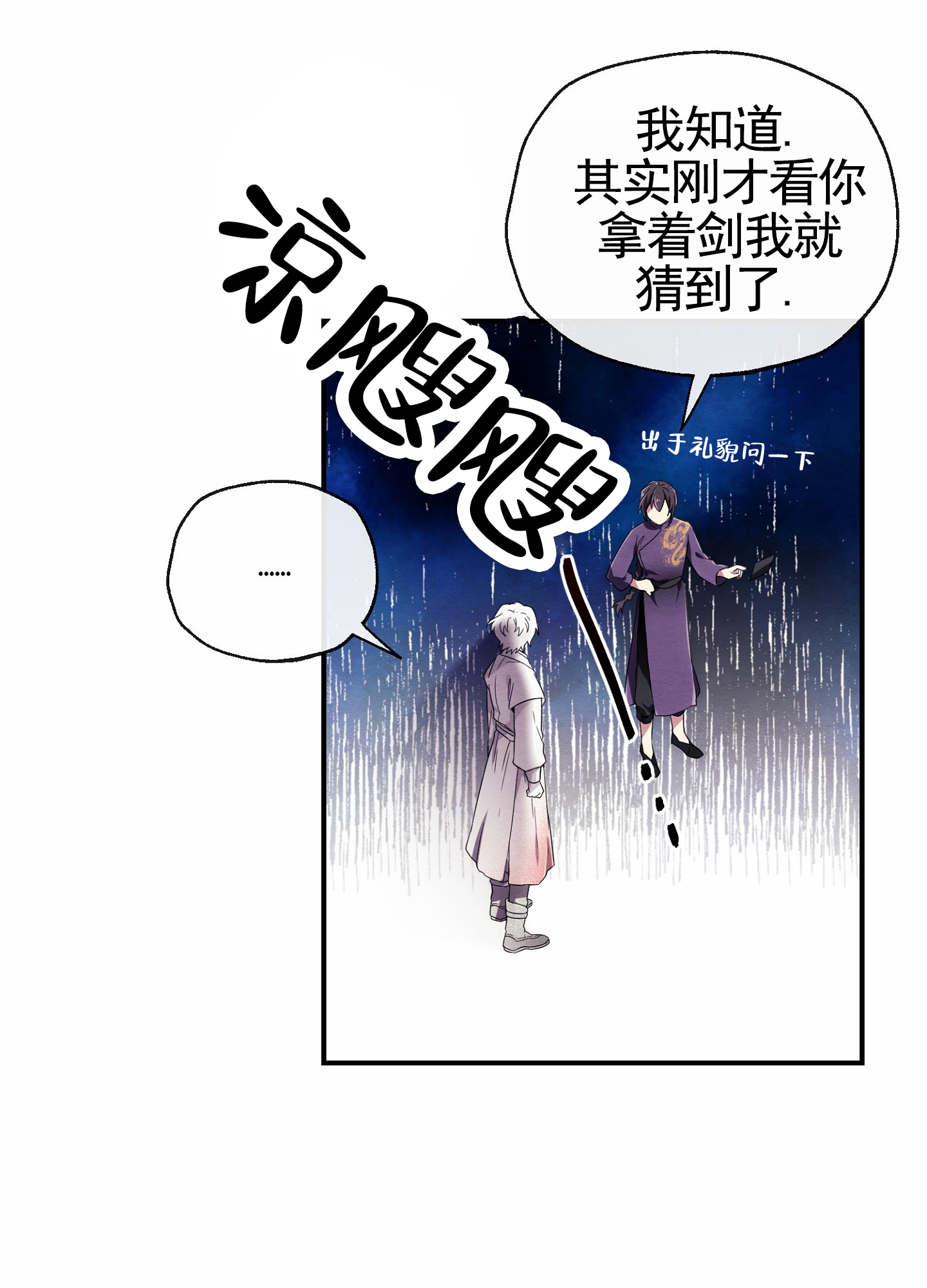 虚拟婚姻漫画,第3话4图