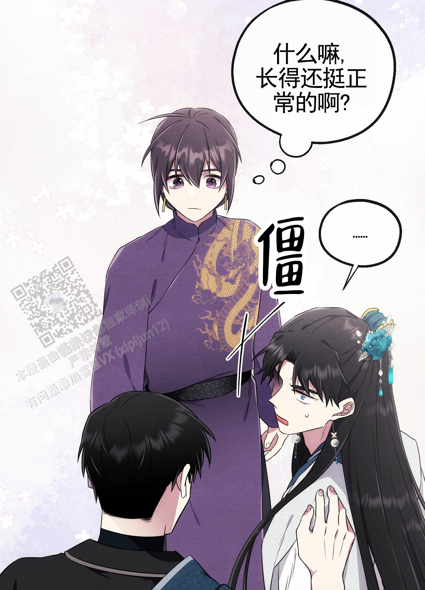 虚拟婚姻漫画,第9话1图