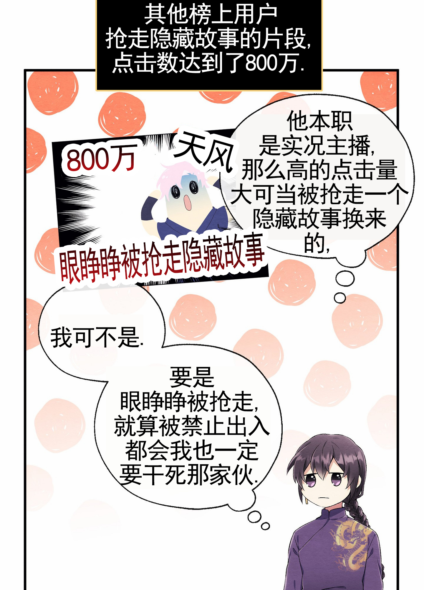 虚拟婚姻漫画,第1话2图