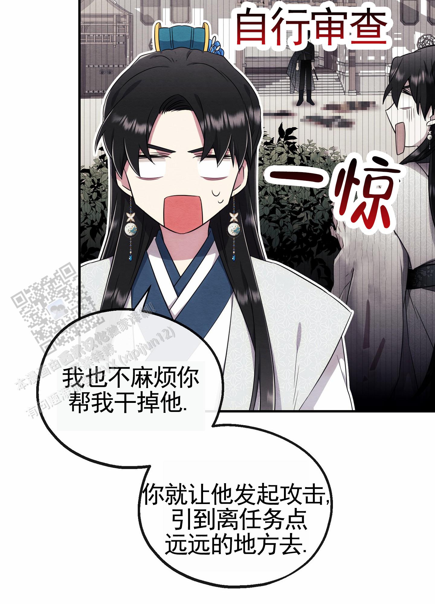 虚拟婚姻漫画,第9话3图