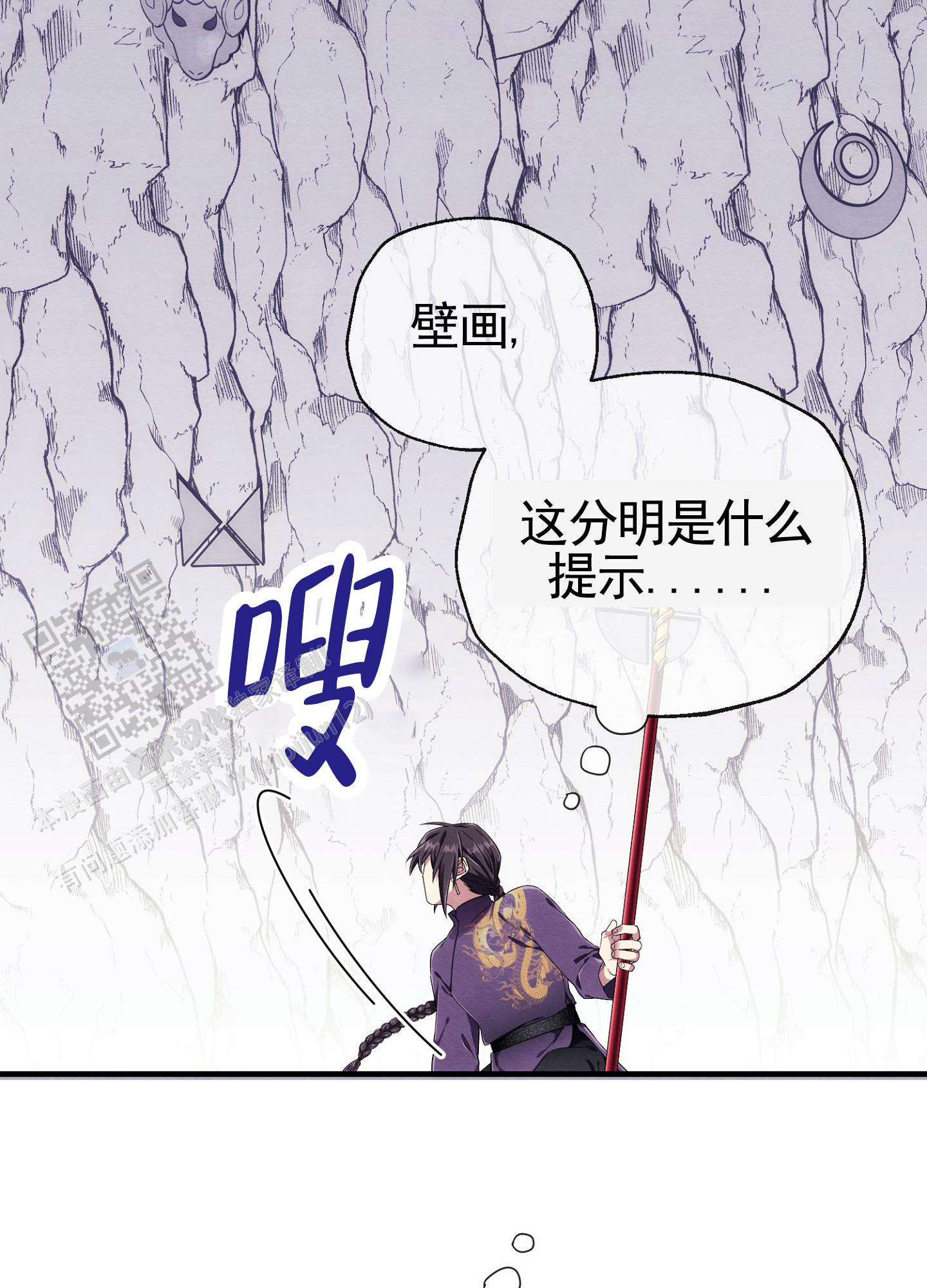 虚拟婚姻漫画,第4话5图