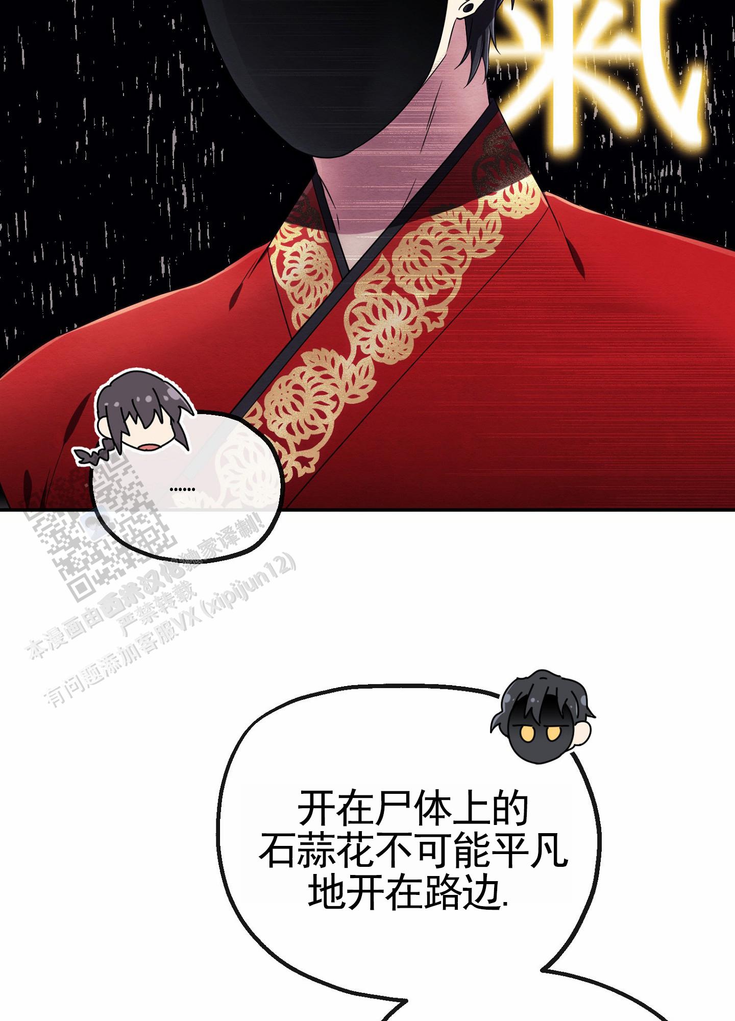 虚拟婚姻漫画,第10话4图