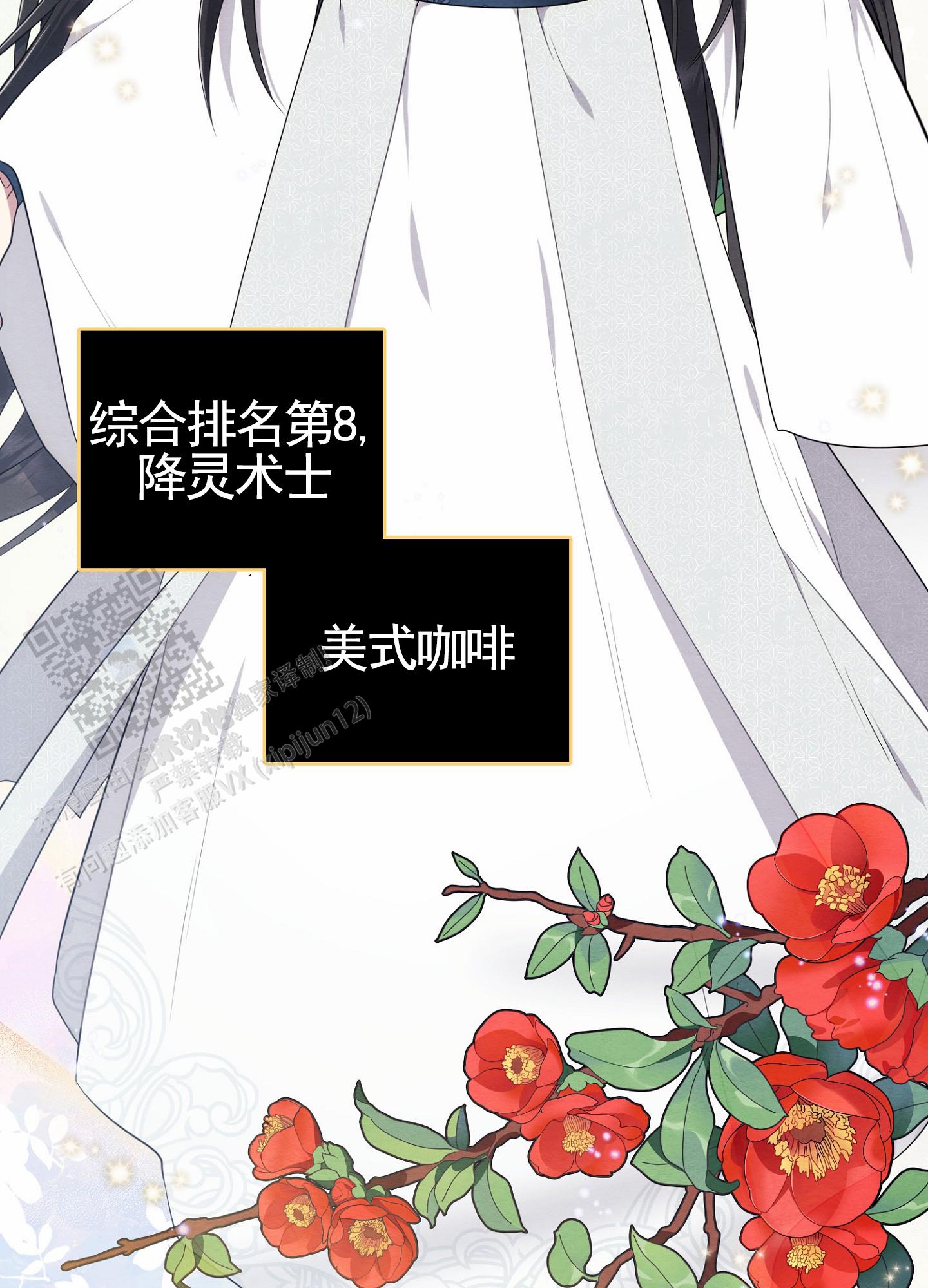 虚拟婚姻漫画,第9话2图