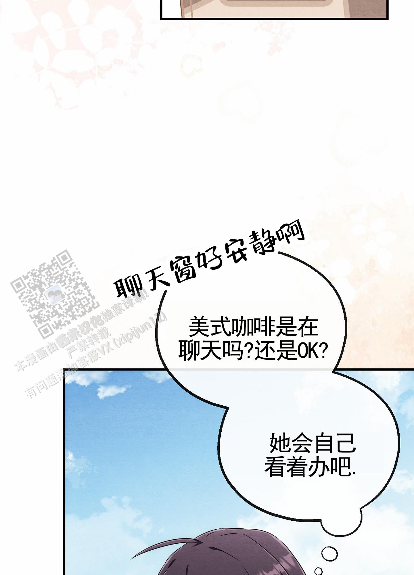 虚拟婚姻漫画,第10话4图