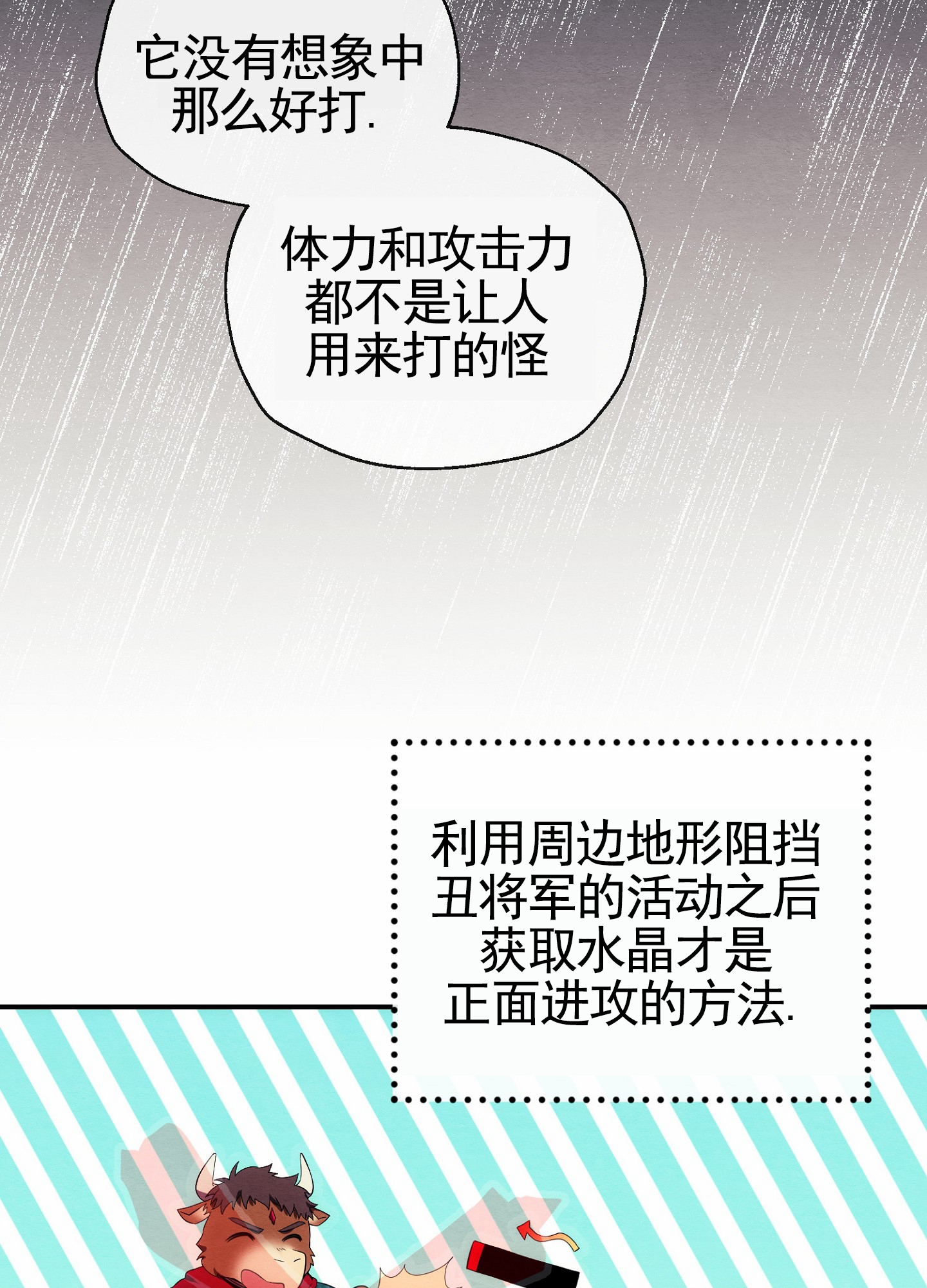 虚拟婚姻漫画,第3话1图