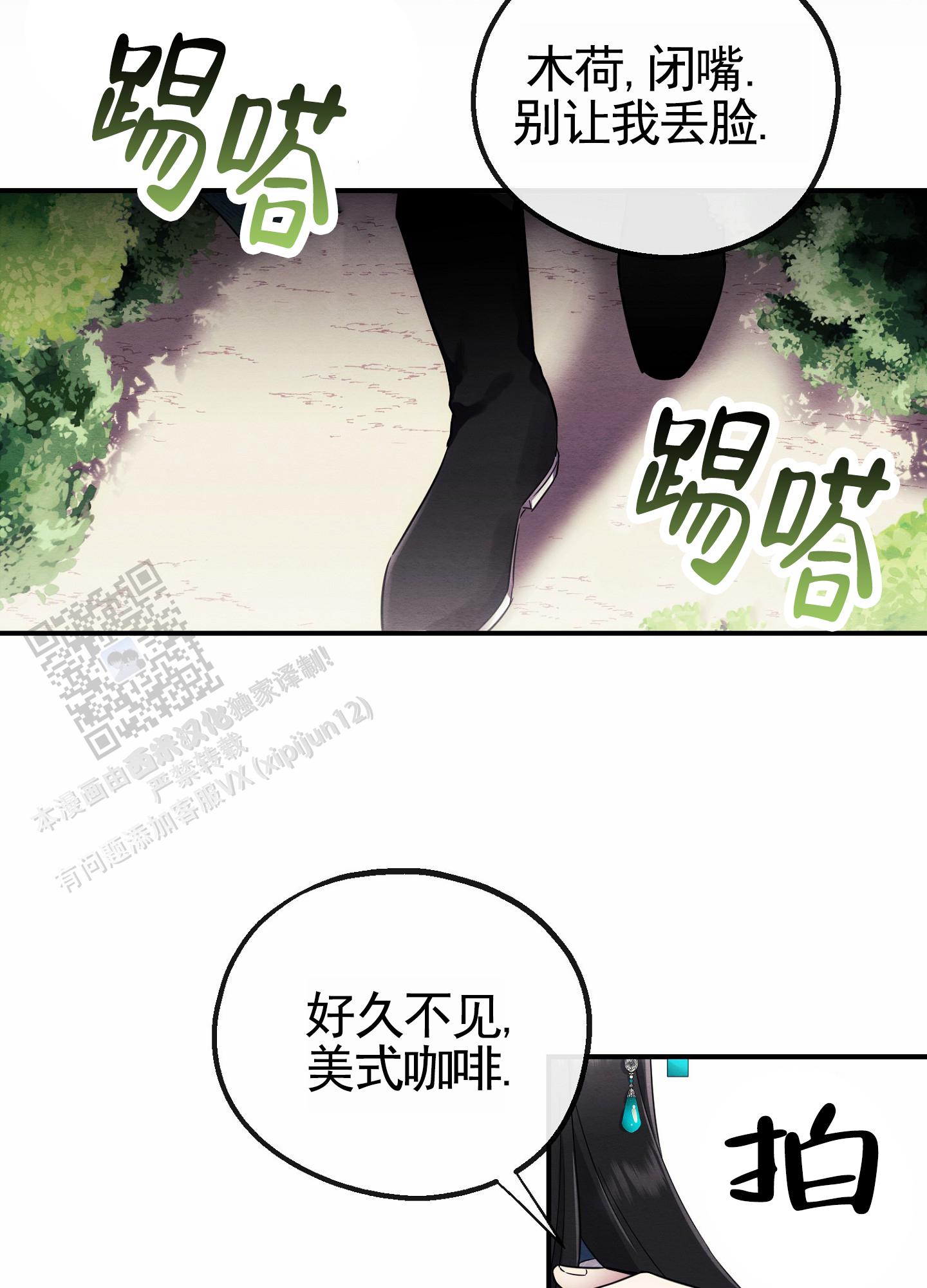 虚拟婚姻漫画,第9话4图