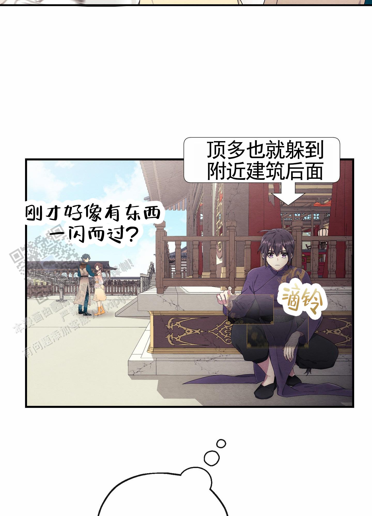 虚拟婚姻漫画,第8话5图