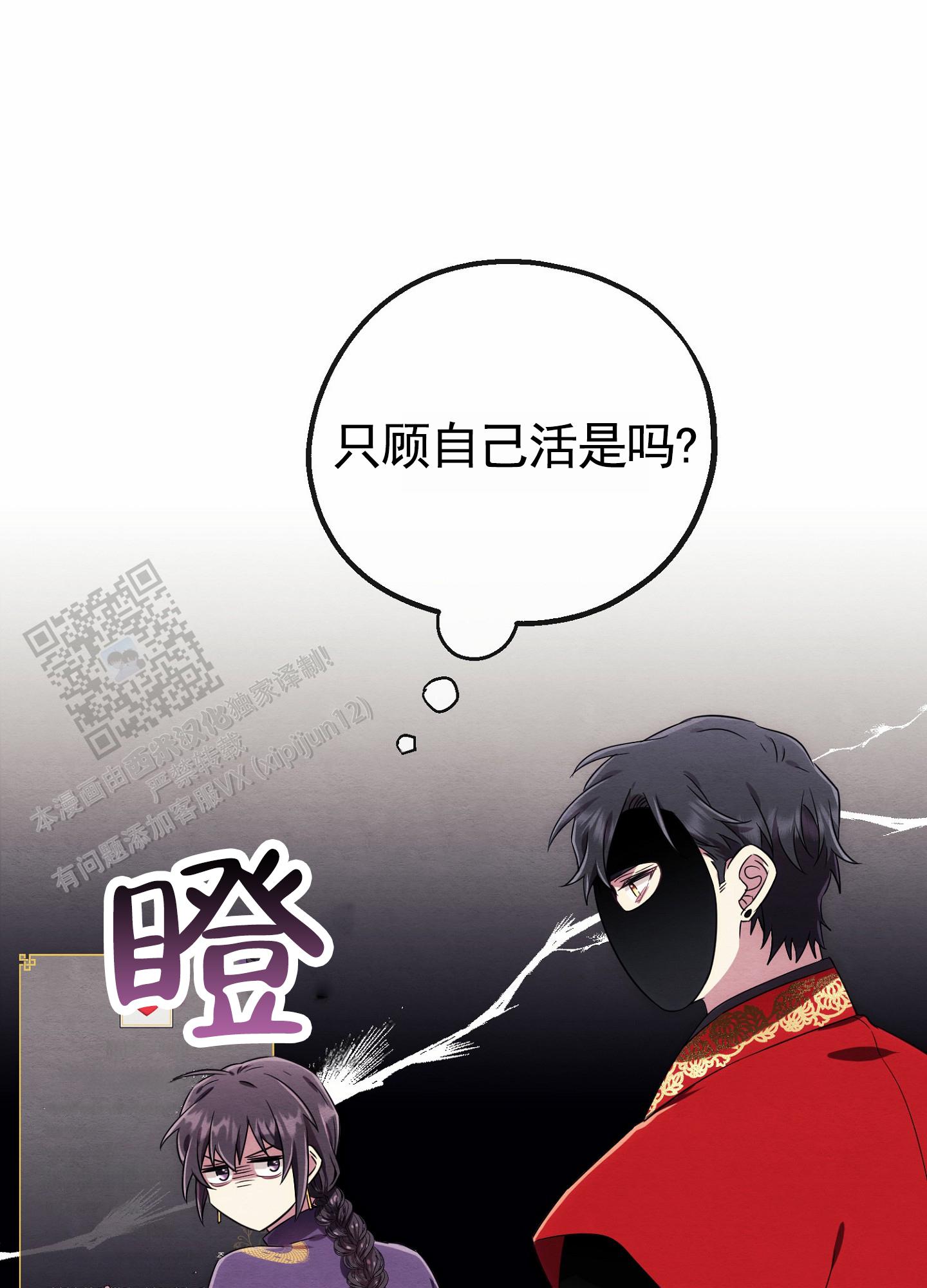 虚拟婚姻漫画,第10话5图