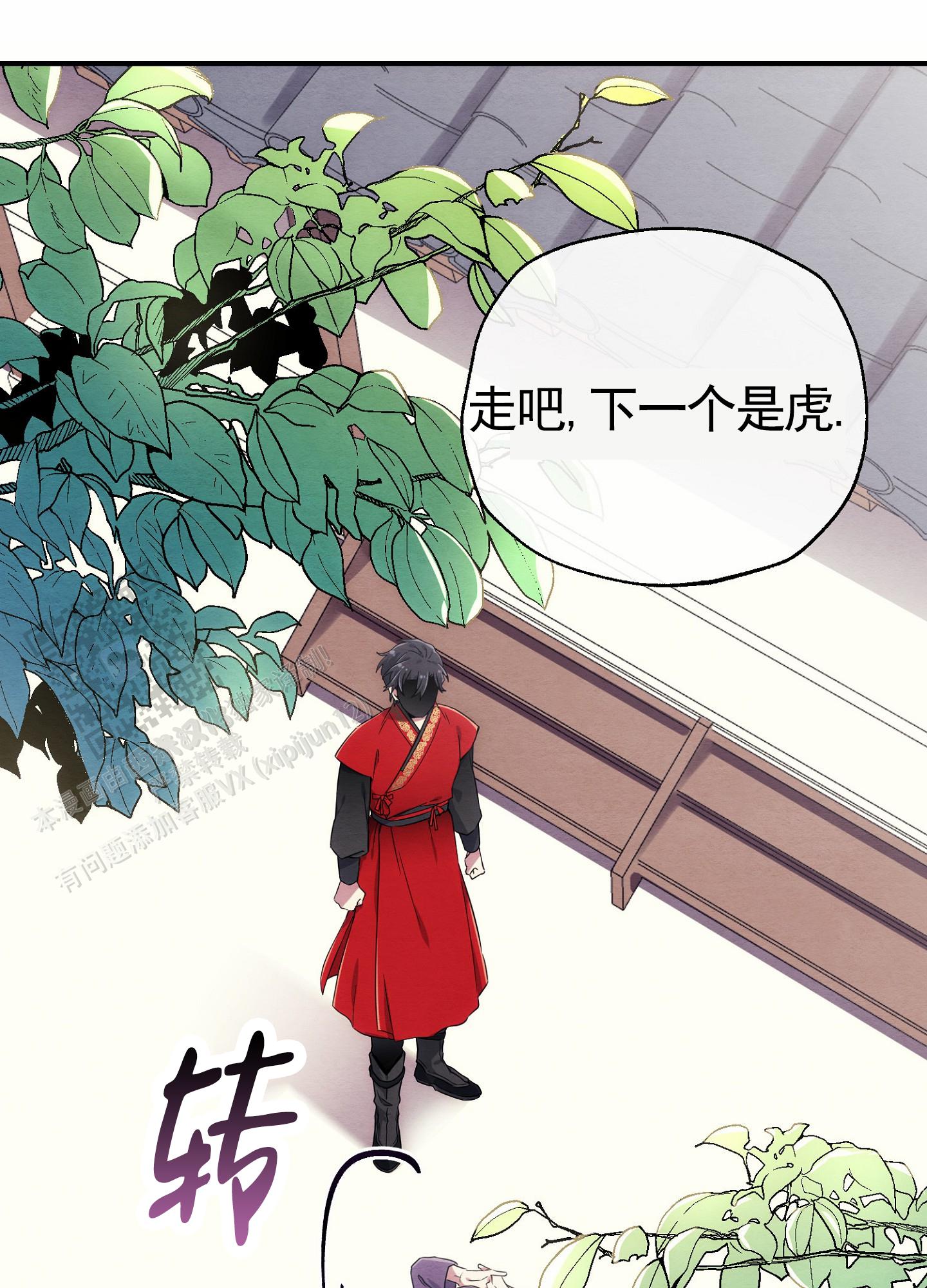 虚拟婚姻漫画,第4话1图