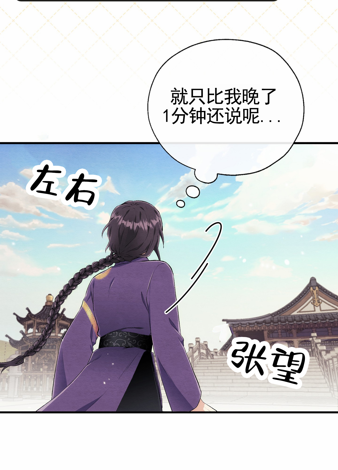 虚拟婚姻漫画,第1话5图