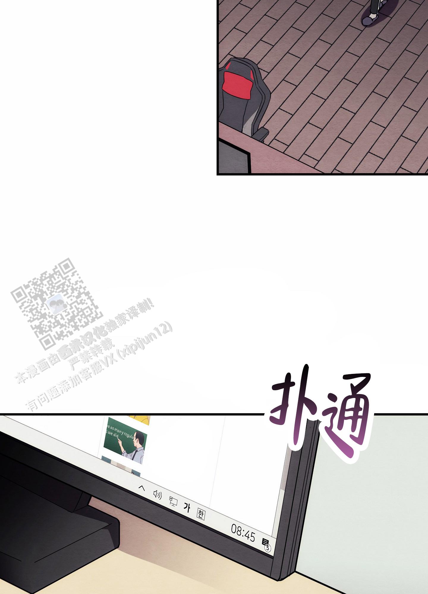 虚拟婚姻漫画,第6话2图