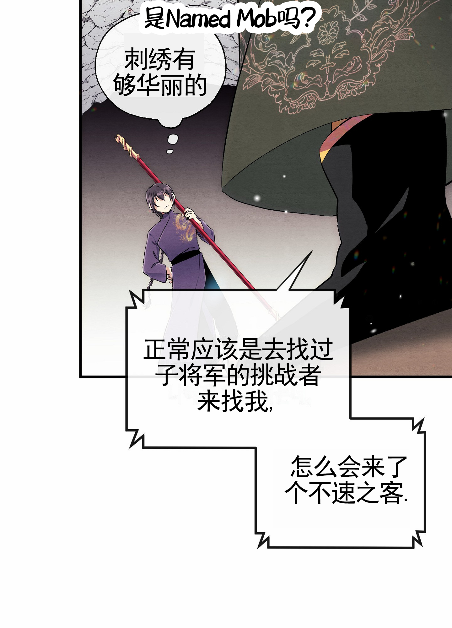 虚拟婚姻漫画,第2话5图