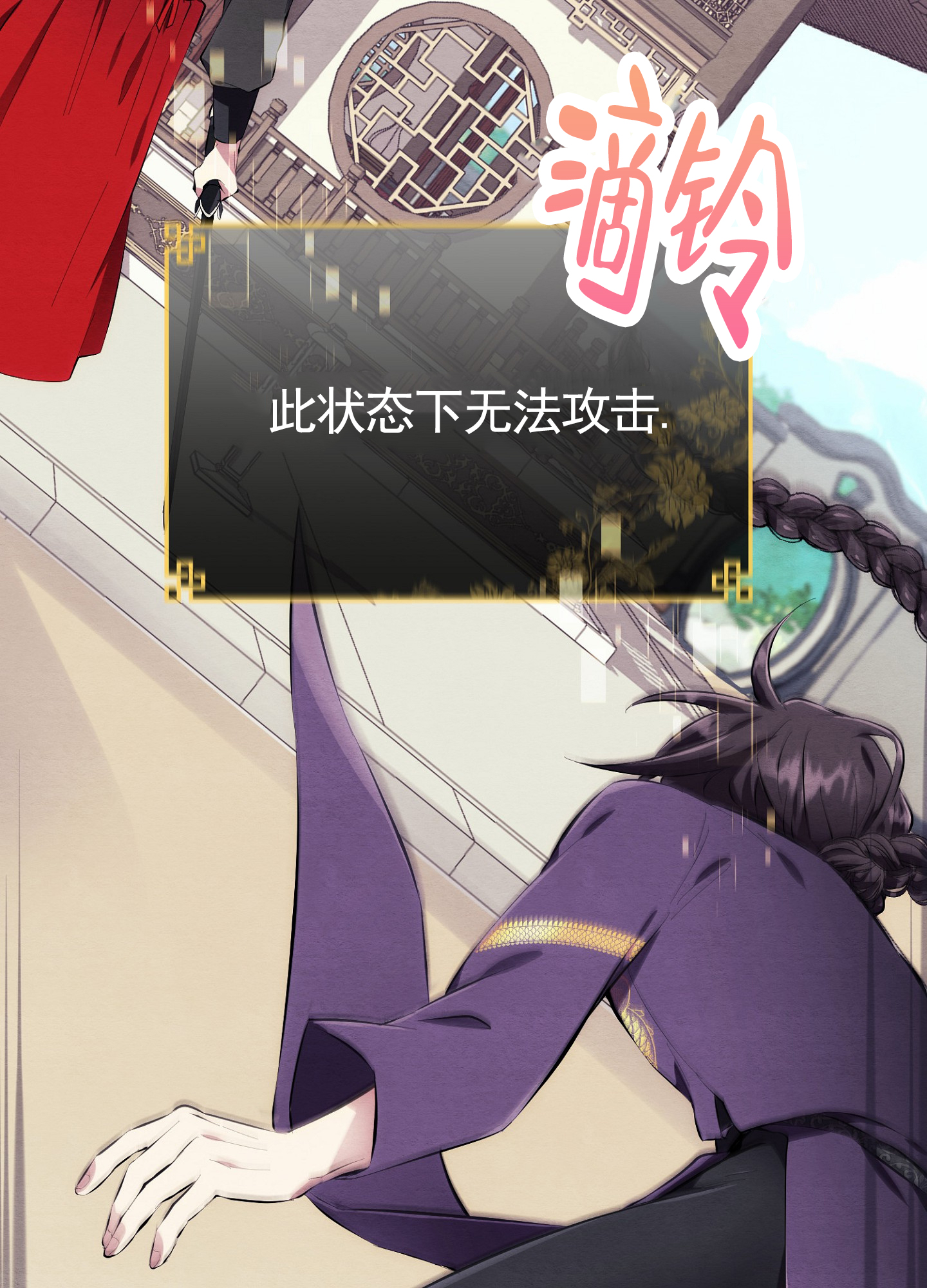 虚拟婚姻漫画,第3话1图