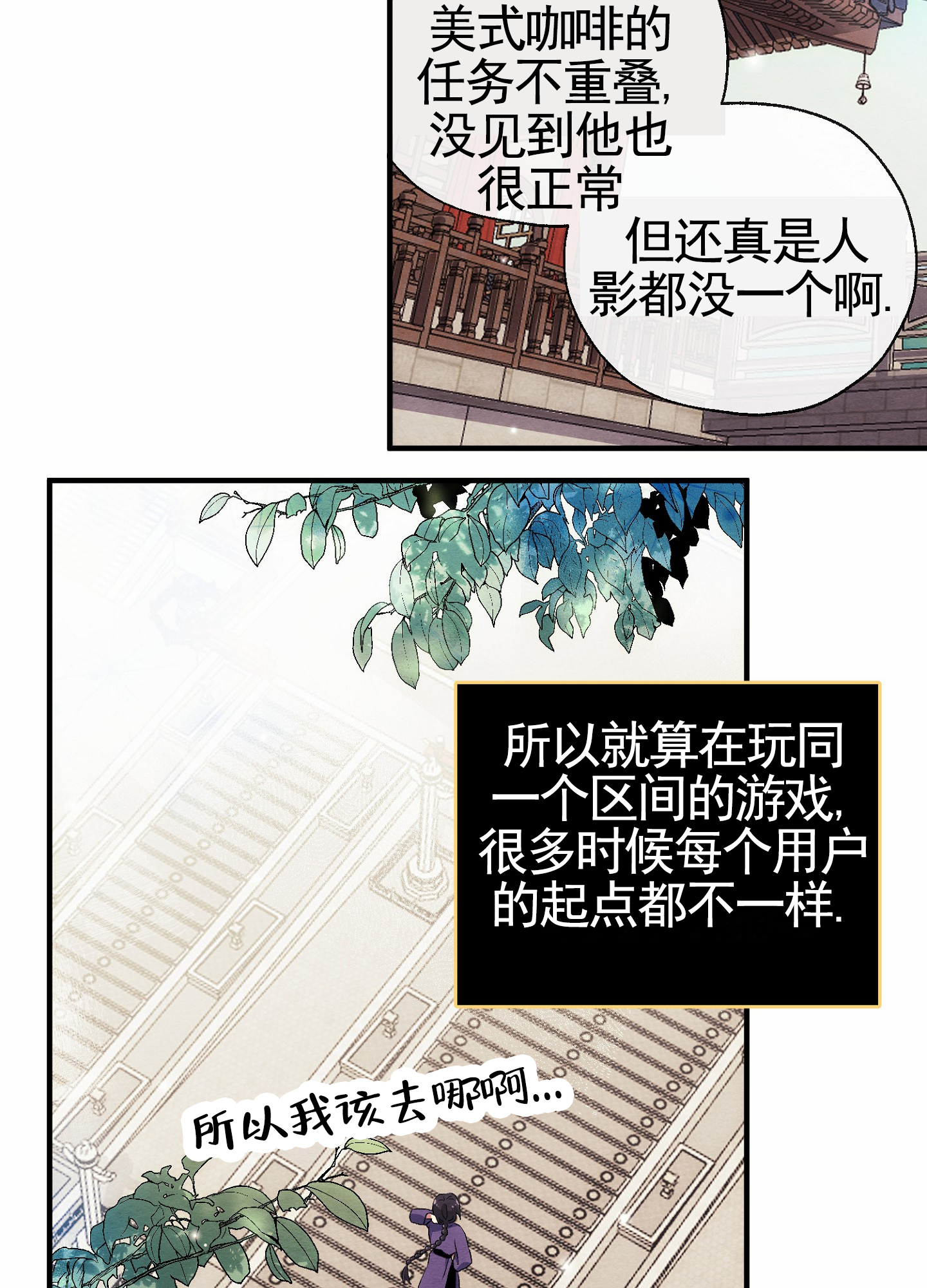 虚拟婚姻漫画,第1话2图