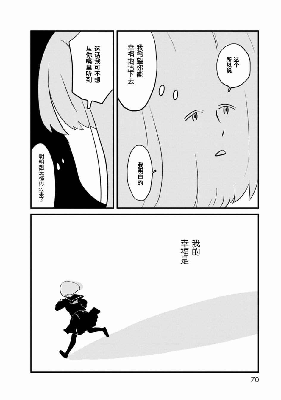 女之幽漫画,第2话2图