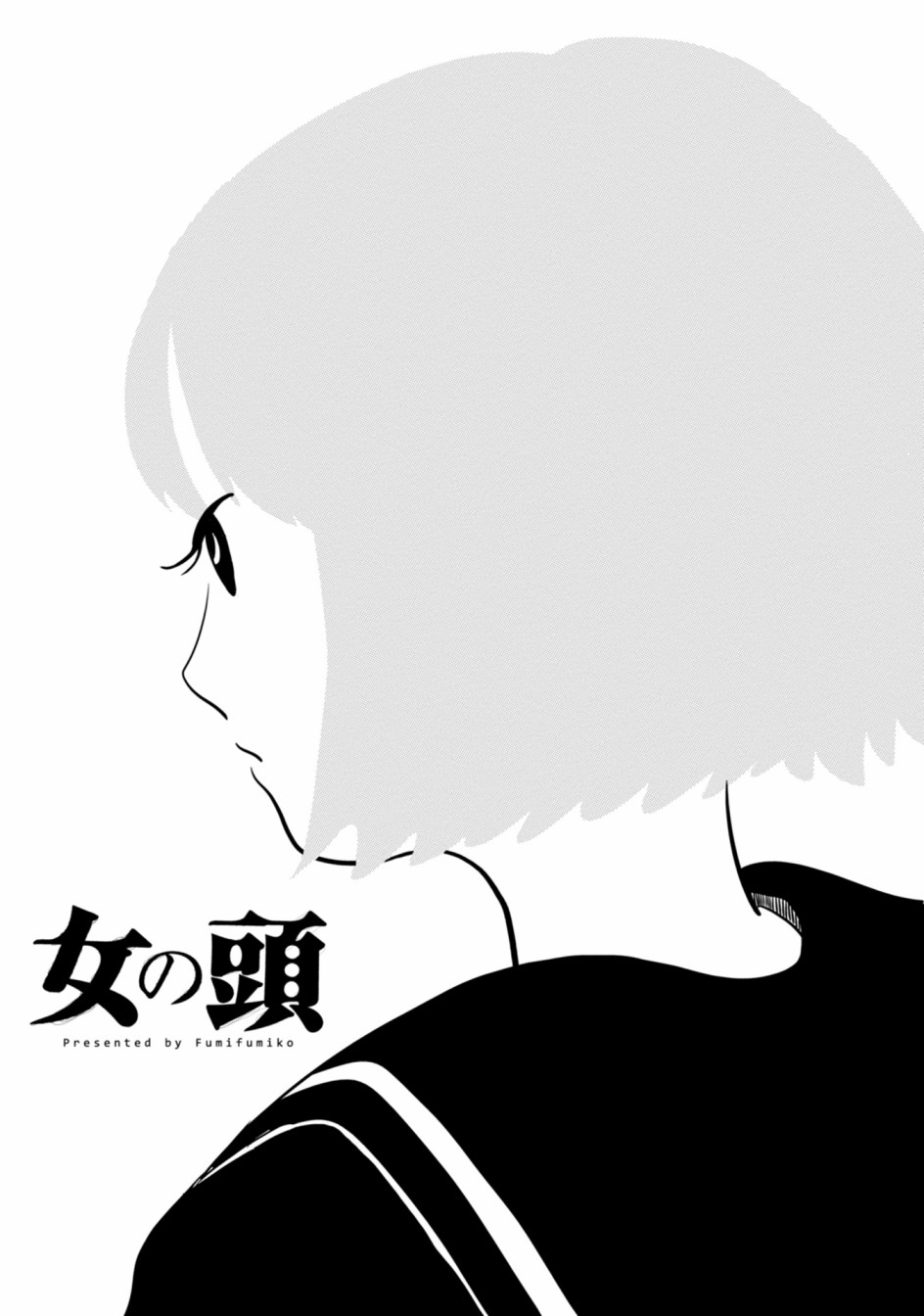 女之幽漫画,第2话2图