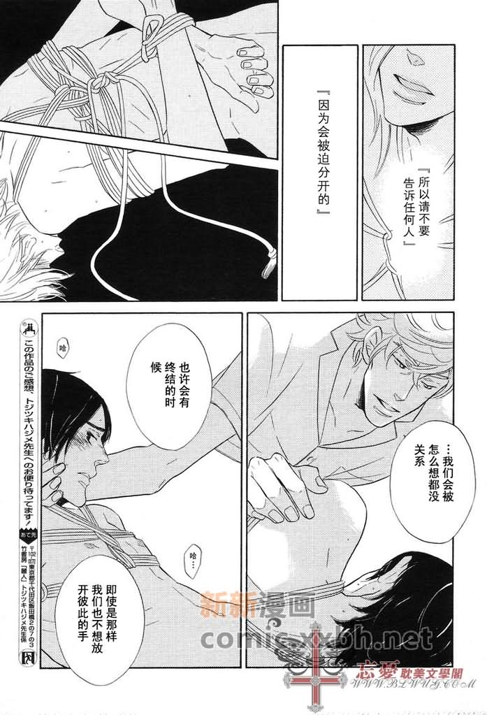 梦中的房子漫画,第1话5图