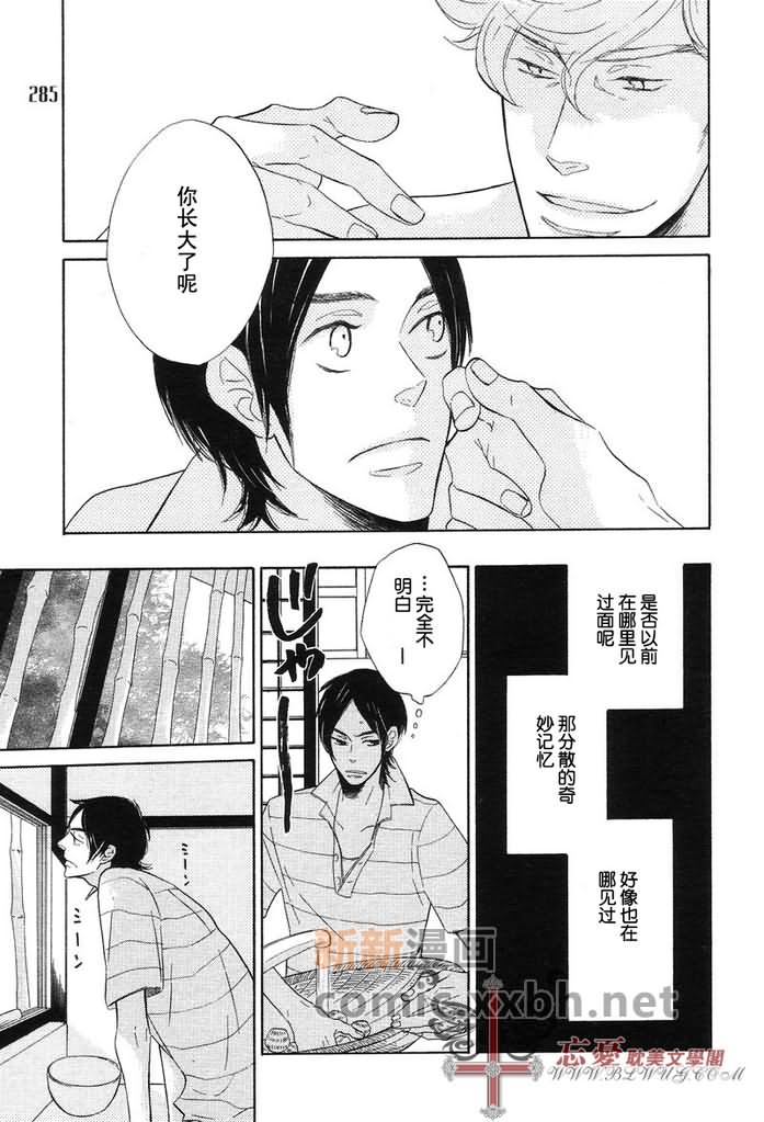 梦中的房子漫画,第1话2图