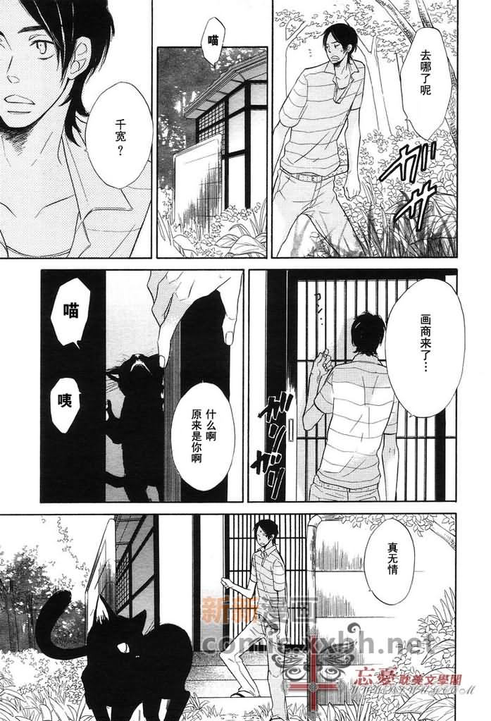 梦中的房子漫画,第1话4图