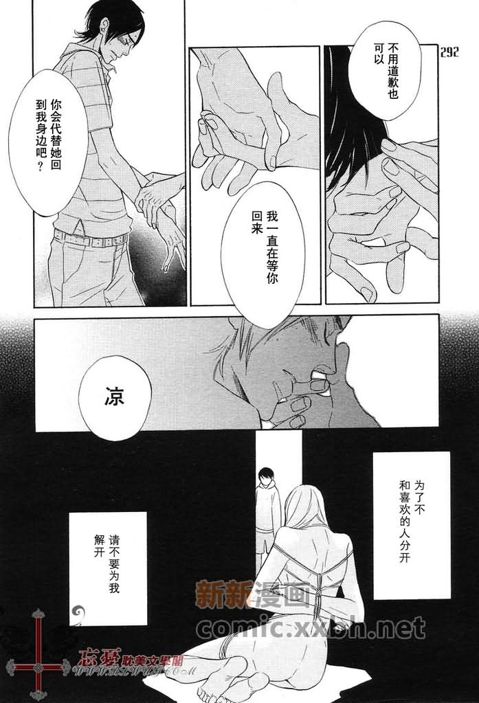 梦中的房子漫画,第1话4图