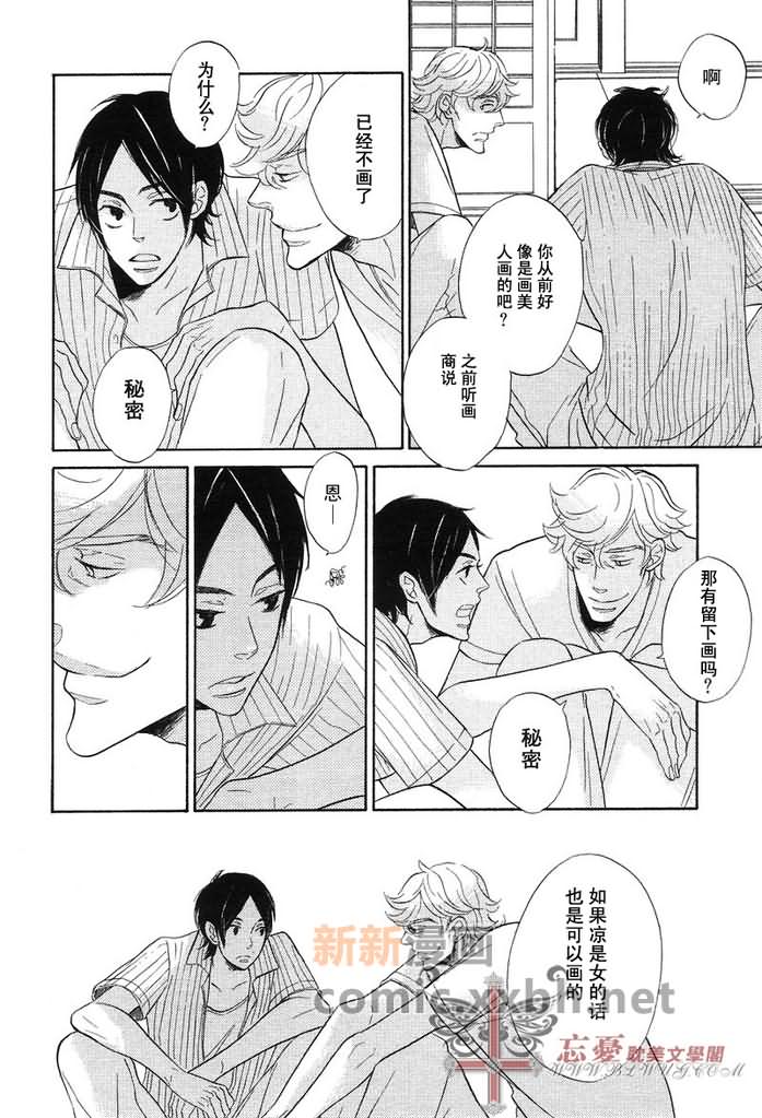 梦中的房子漫画,第1话1图