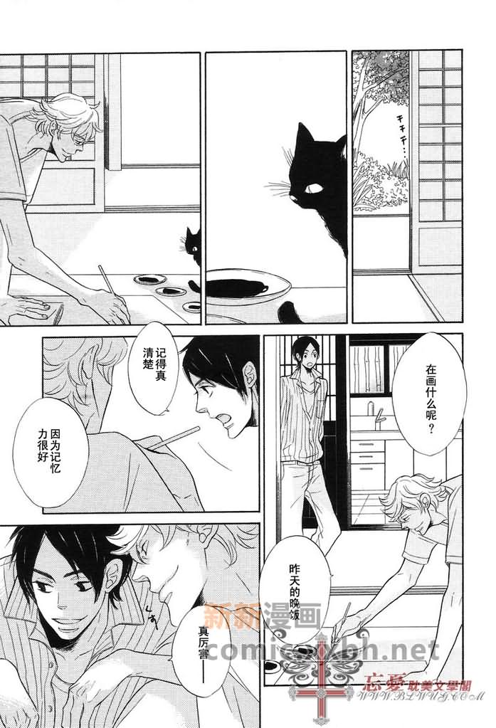 梦中的房子漫画,第1话5图