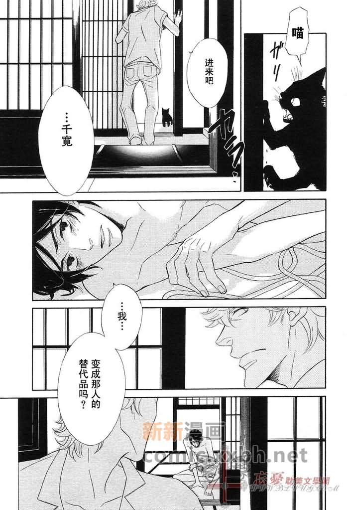 梦中的房子漫画,第1话3图