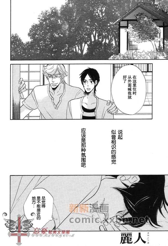 梦中的房子漫画,第1话4图