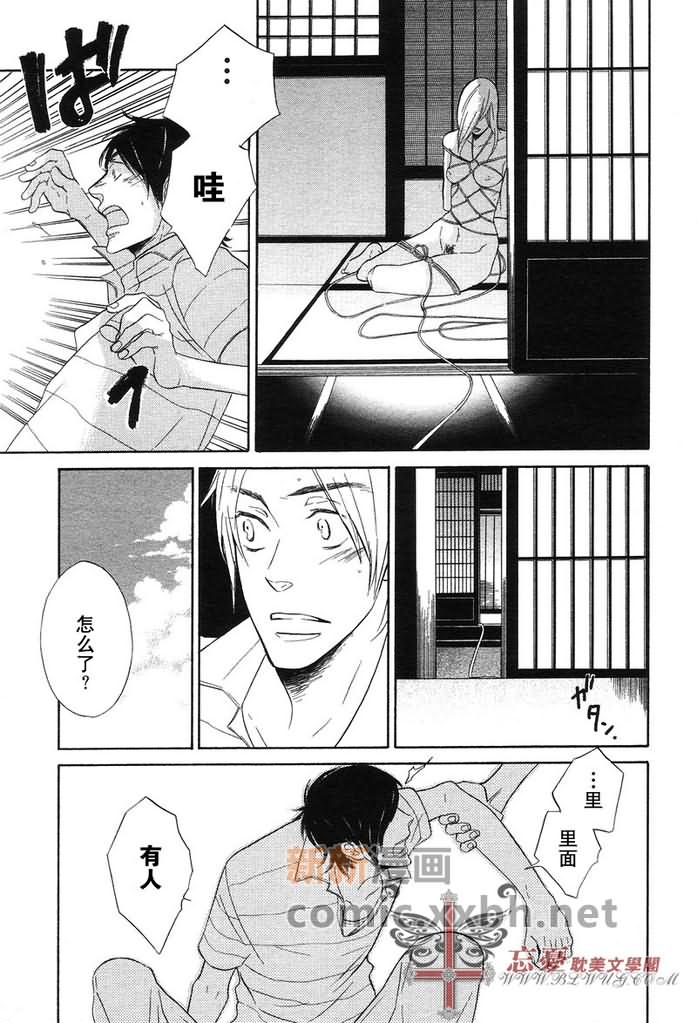 梦中的房子漫画,第1话1图