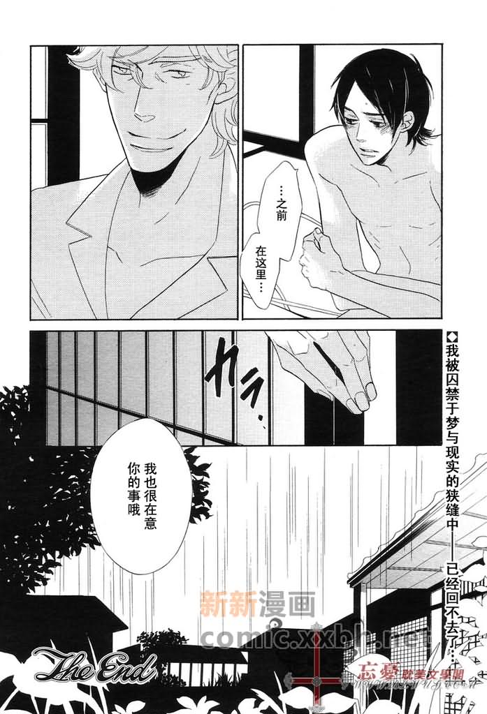 梦中的房子漫画,第1话4图