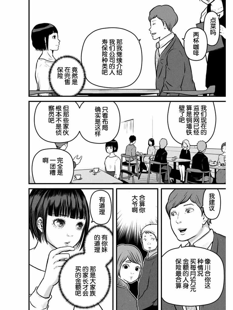 第106话任天堂世界大作战2