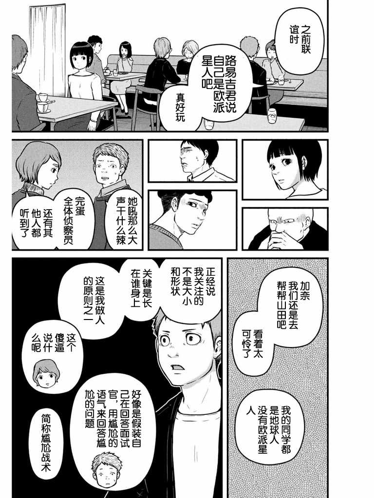 第106话任天堂世界大作战3