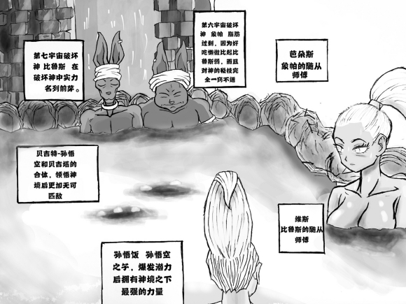 无晴帖手版龙珠超同人-天下无敌的战士漫画,第3话2图