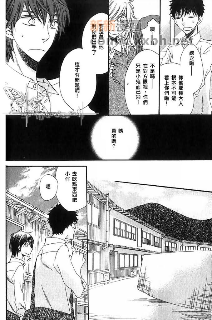 在海边等你漫画,第2话3图