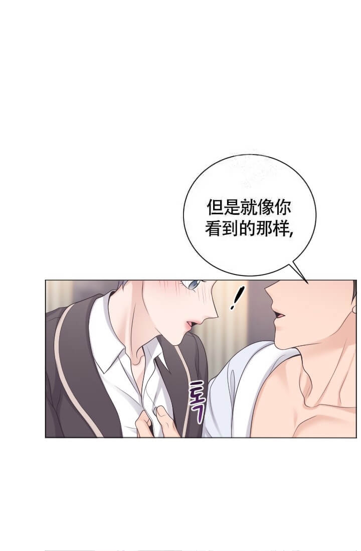 管家婆软件使用方法漫画,第9话4图