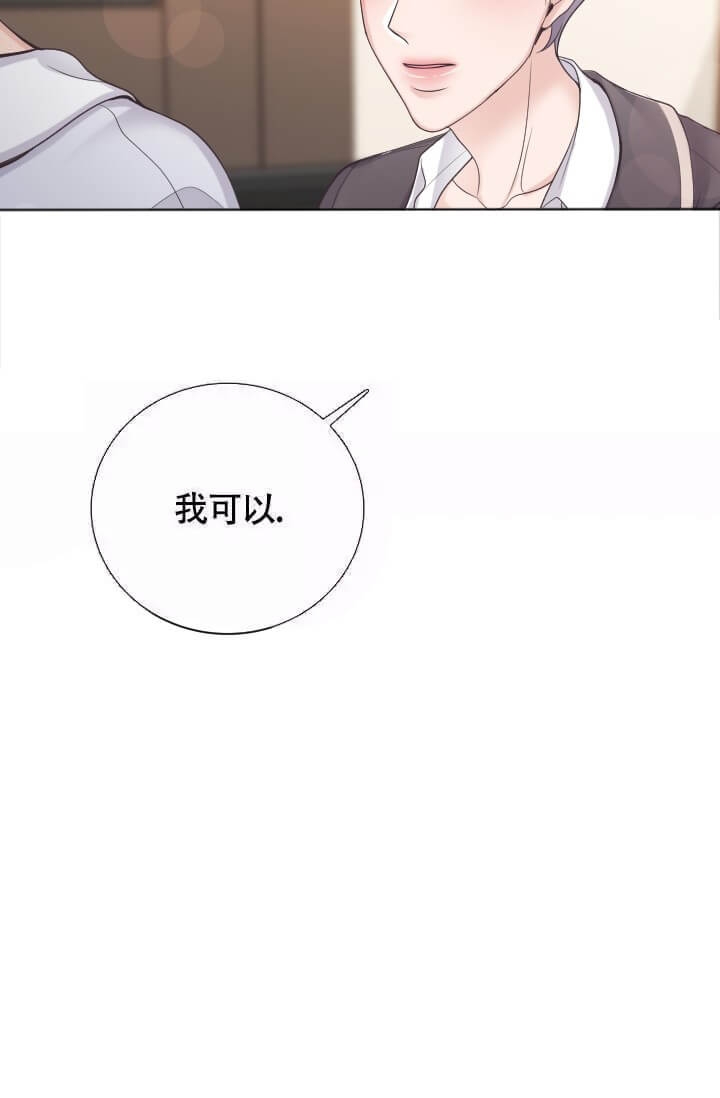 管家婆仓库管理软件免费版漫画,第9话3图