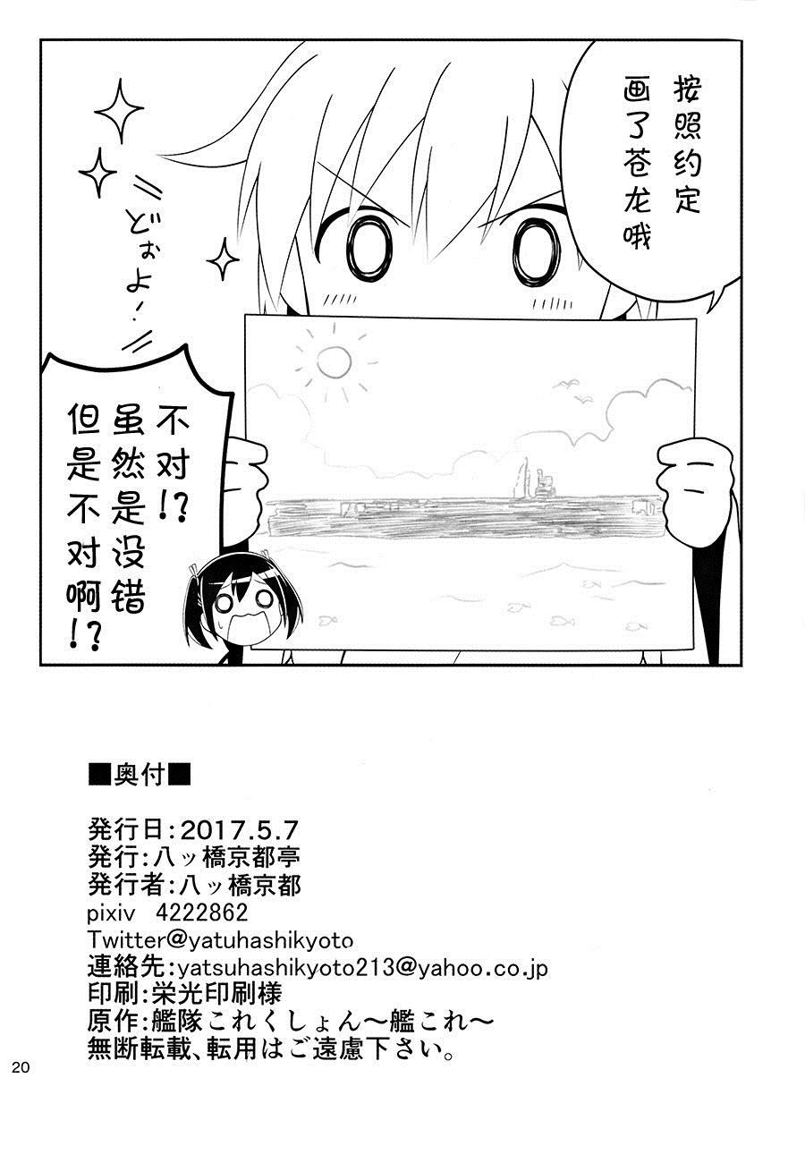 二交战～飞龙的恋爱大考验～漫画,第1话1图