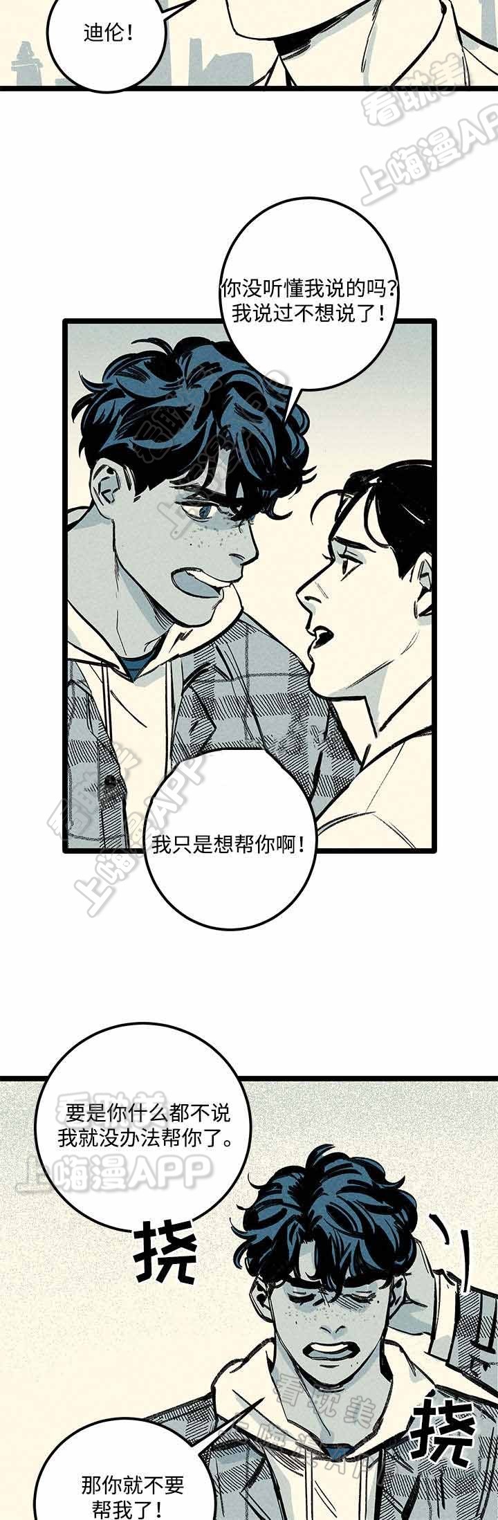 遗忘的秘密什么意思漫画,第10话4图